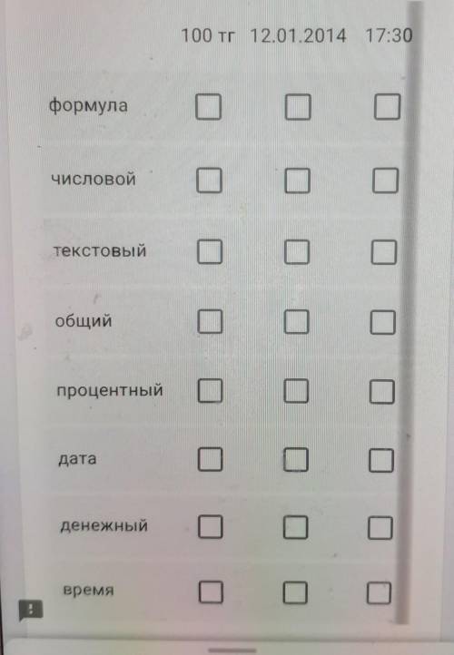 Установить соответствие