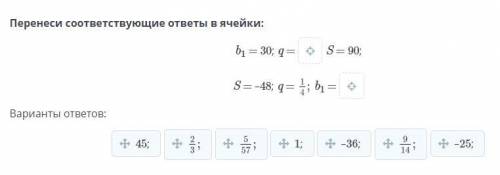 Перенеси соответствующие ответы в ячейки: