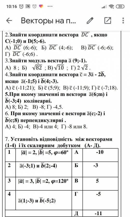 Геометрия решите с 2 по 6 очень