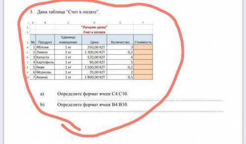 я вас у меня СОР по информатике ​