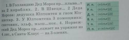 Задание 2. Выполни упражнение 231 А., запишите числительные словами, обозначьте их разряд по значени