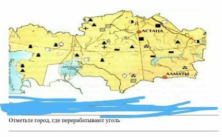 Отметьте город где переплавляют уголь​