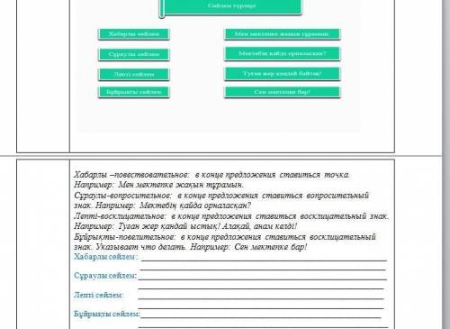 На каждый вид предложений составь по одному примеру. надо