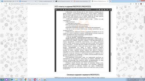 Напишите сочинение рассуждение на тему благодарность.​ С двумя аргументами (один из текста, один и