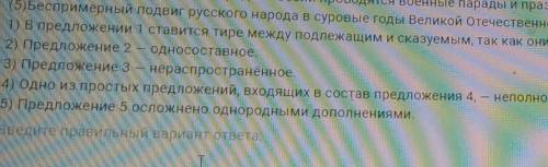 мне если не трудно Какие из перечисленных утверждений являются верными? укажите номера ответов1) Ден