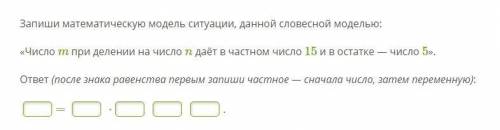 люди добрые, как можно скорее. (семьдесят ) 1. Ученик каменщика укладывает за 1 час m кирпичей, а ка