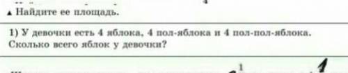 1) решите задачу в виде дробей​