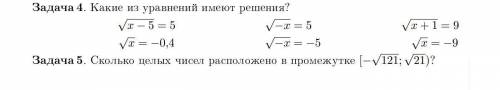 Только начали проходить корень