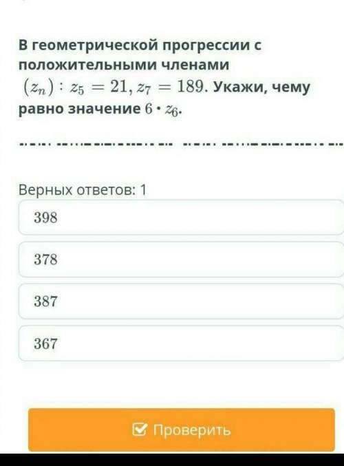 У КОГО ЕСТЬ ПРОВЕРЕННЫЙ ОТВЕТ? ДАЙТЕ