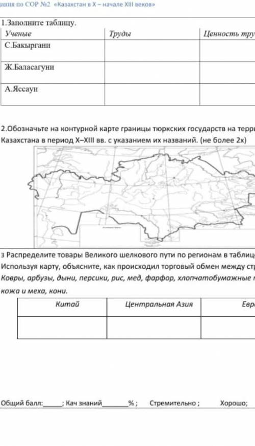 со вторым заданием, за правильный ответ​