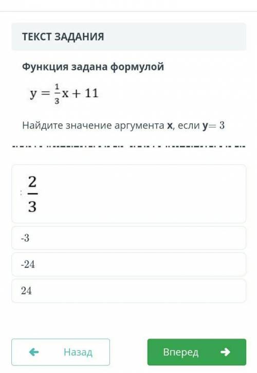 Функция задана формулой y = 1/3 * x + 11 Найдите значение аргумента сор 30 б​