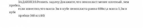 Физика СОР 10 зааадание буду благодарна ​7 класс