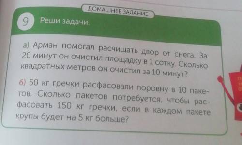 с краткой записью и с решением и ответ ​