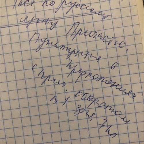 . Укажите предложение, в котором допущена пунктуационная ошибка. 1) Много глухарей убил я на глухари