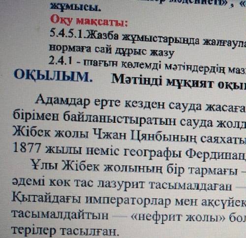 4 - тапсырма Мәтіндегі сан есімдерді теріп жазып, түрін анықтаңыз.NoСан есім Құрамына қарай Мағынасы