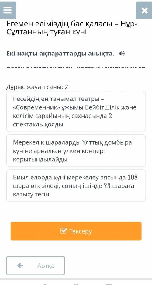 Егемен еліміздің бас қаласы – Нұр-Сұлтанның туған күніқоо​