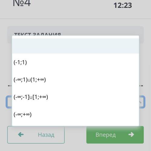 Найдите область определения функции, заданной формулой: у = 2х – 4 Молю вас о на коленях ;(