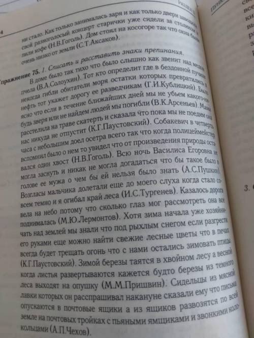 нужно только поставить виды придаточных возле имён авторов