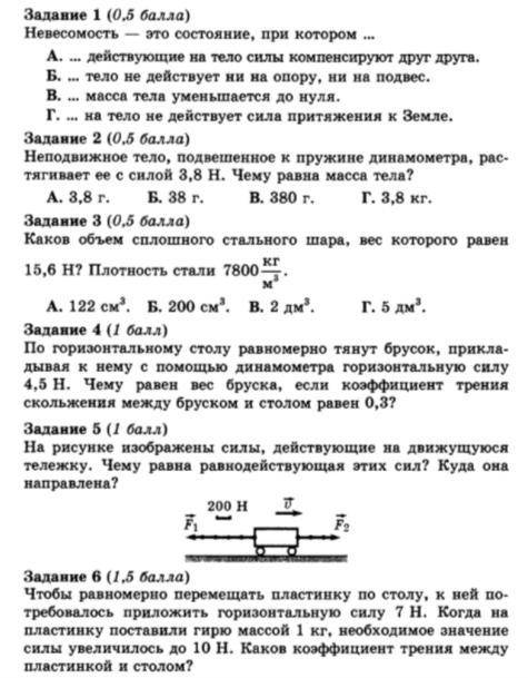 Здравствуйте нужна по физике 7 класс.