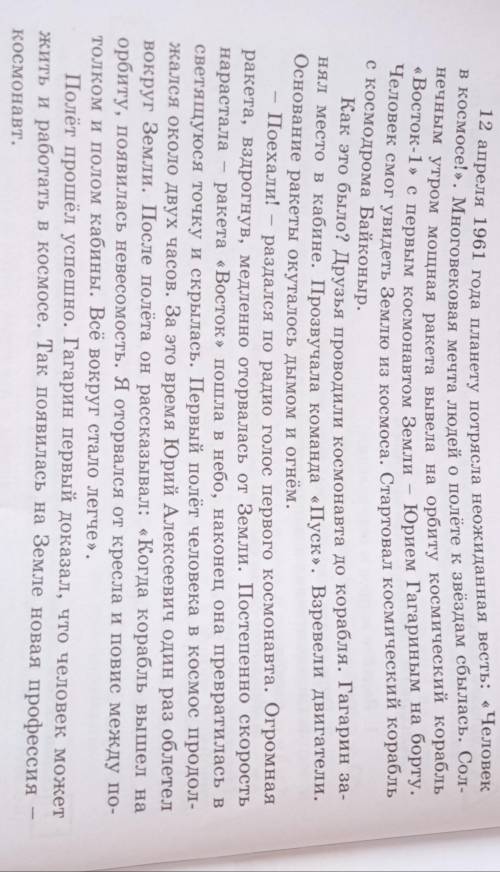 какая информация для вас является новой определите тему текста и озаглавьте его соответствии с тем и