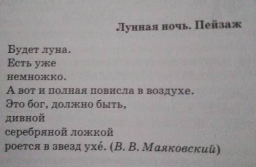 Определите что выражено в названии темы или основная мысль​