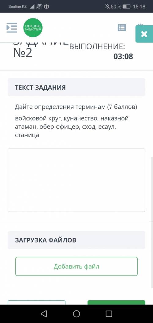 с историей Казахстана Дайте определения терминам войсковой круг, куначество, наказной атаман, обер-о