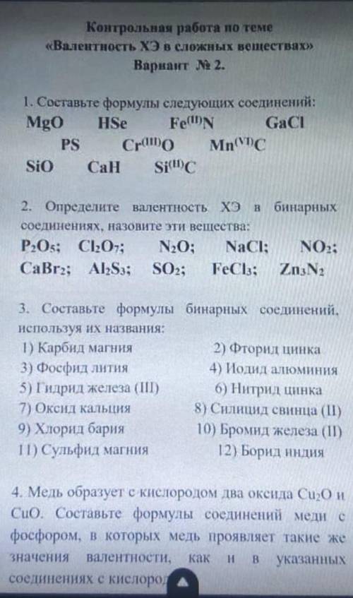 А ТО ЗА 20 МИНУТ Я ТОЛЬКО НАПИСАЛА КАКОЙ Я ВАРИАНТ​