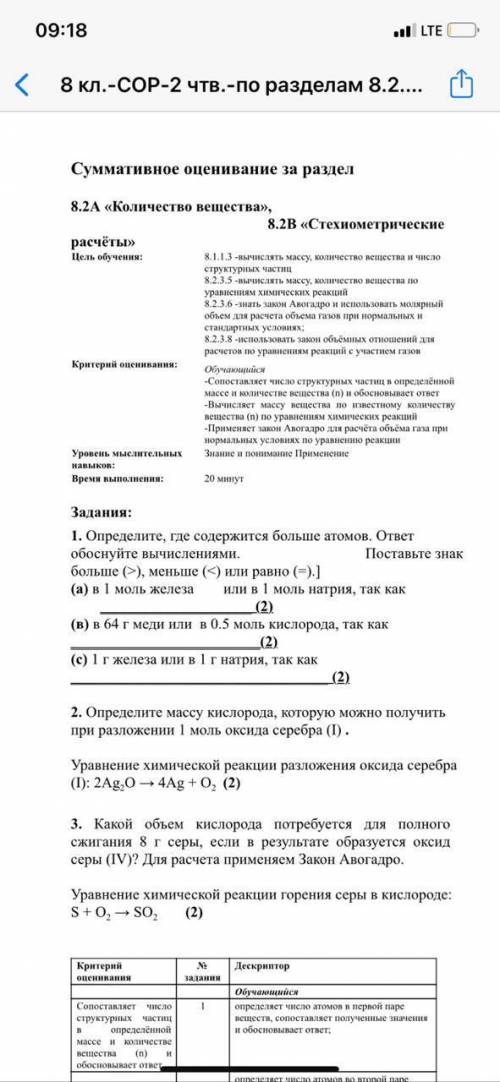 Определите где содержится больше атомов .ответ обоснуйте вычислением