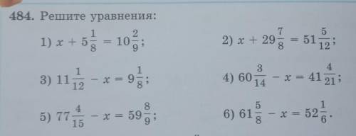 Решите уравнение дам 5звезд​