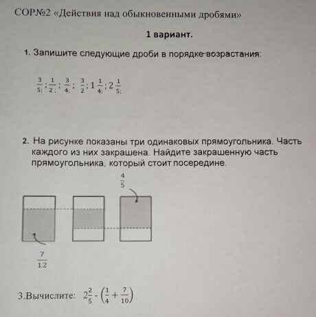 ￼￼￼￼￼￼￼сор ￼￼￼номер 2 вариант 1 математика дам 20б или больше