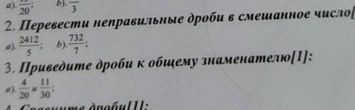 2 и 3 если что можно только 2 но лучше все