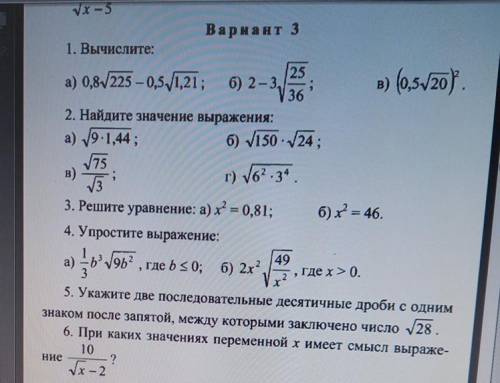 Забыл как делать. Решение записать отдельно на листочке, можно без объяснения. (Сделать №4)