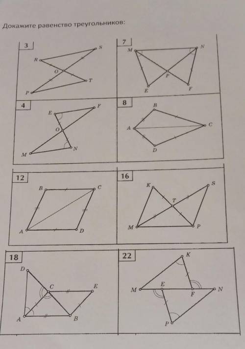 докажите равенство тругольников сегодня вечером решите все номера завтра у меня геометрия ​