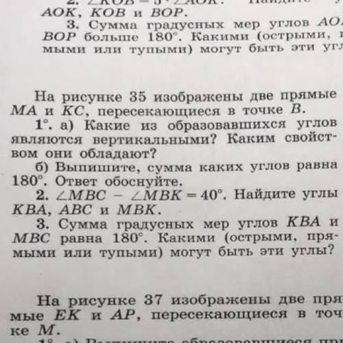 Угол MBC- угол MBK=40 Градусам.Найдите углы KBA,ABC И MBK