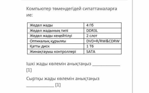 ЭТО СОЧ МОЖЕТЕ РЕШИТЬ ВСЕ ПЯТЬ ВОПРОСОВ КЕРЕК БЕРЕМІН