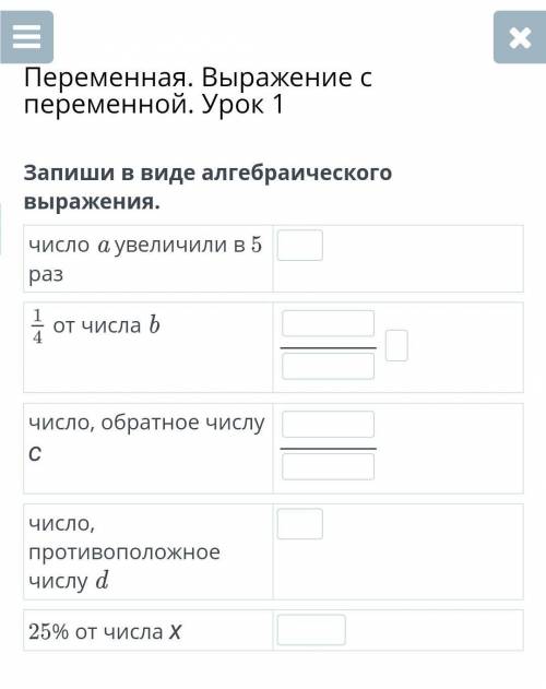 Запиши в виде алгебраического выражения.​