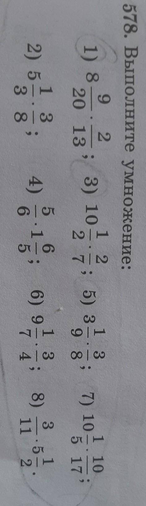 3. Выполните умножение:можно все на листочке расписать чтобы было понятней​
