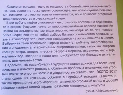 Найди и выпишите с несколькими придаточными и определи вид подчинения