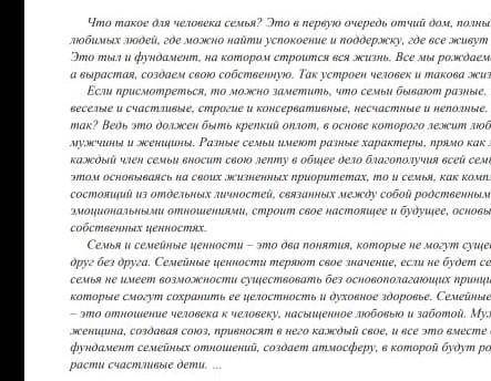 Подберите и запишите заголовок, отражающий основную мысль текст: ​