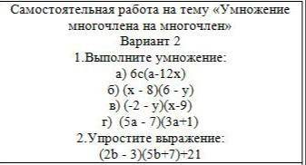 У МЕНЯ ОСТАЛОСЬ ДАМ 10 УМОЛЯЮ ДАЙТЕ ОТВЕТ 2 ЗАДАНИЕ УЖЕ РЕШЕНО С №1