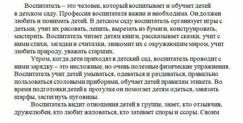 Прочитайте текст 2 раза, озаглавить, определить его основную мысль. 2.Составьте сложный план к нему.