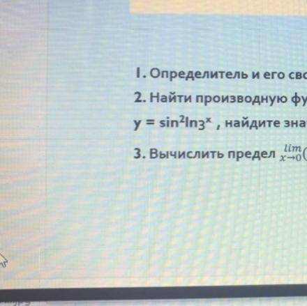 Y=sin^2In3^x найдите значение производной при x=0