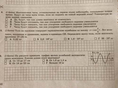 Физика 11 класс желательно