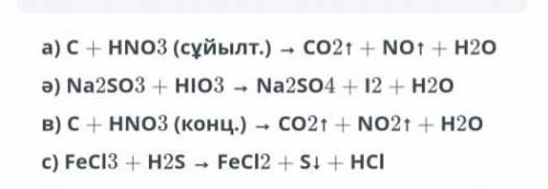 Уравнение реакции приведенных выше уравнений реакции методом электронного баланса