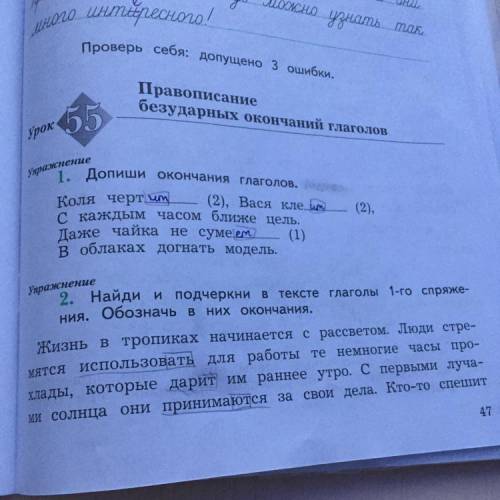 Ребята упр. 2 (задание: выписать слова с удвоенными согласными, графически объясни их написание)