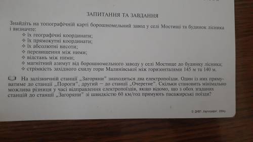 До ть, не справлюся. Дуже важливо. Я віддячу, але до ть