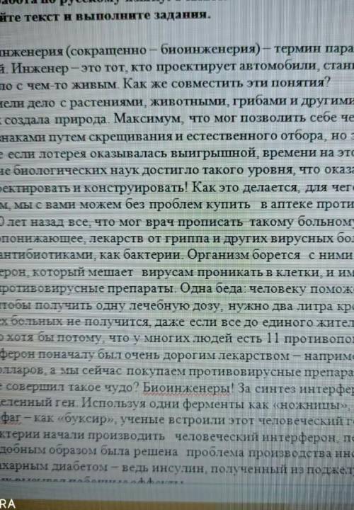 Сформулируйте 2 вопроса высокого порядка по тексту.​