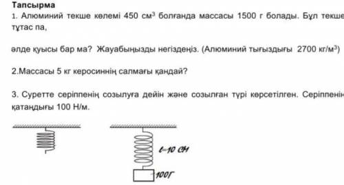 Білесіздерма көмектесіндерма​