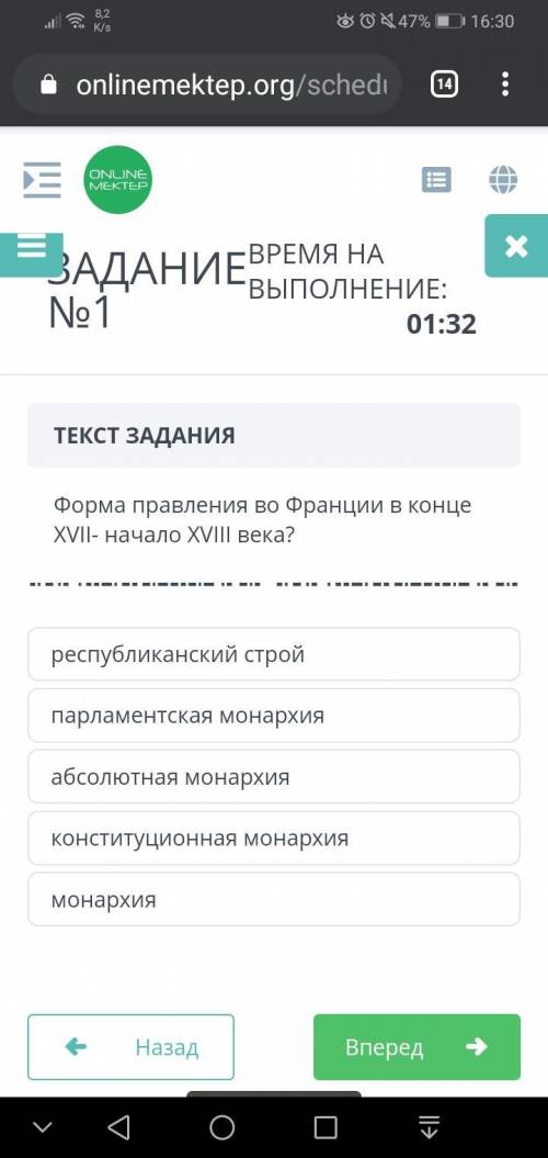 Форма правления во Франции в конце XVII века начало XVIII века Республиканский стройПарламентская мо