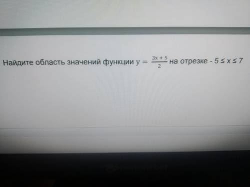 СОР у=3х+5/2 на отрезке -5<х<7